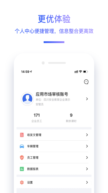 交通帮游戏截图2