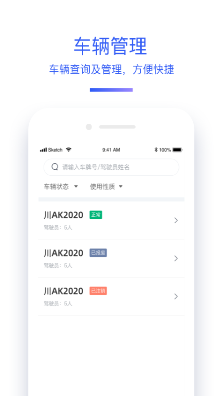 交通帮游戏截图3