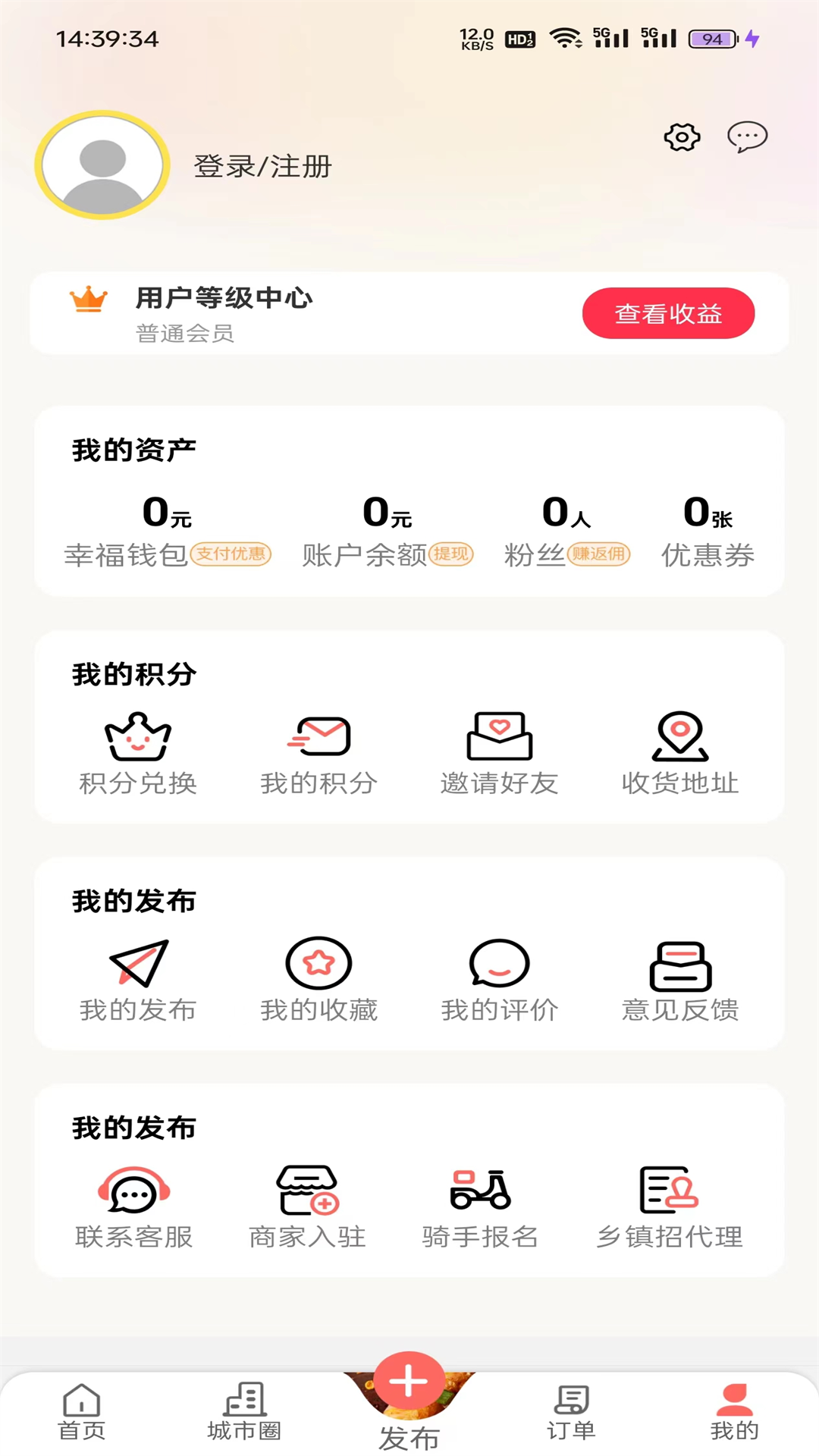 沙都小助手游戏截图4