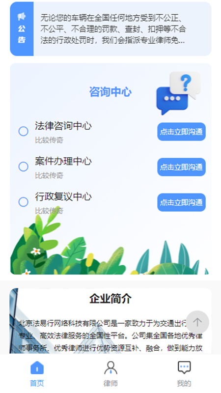 法易行游戏截图3