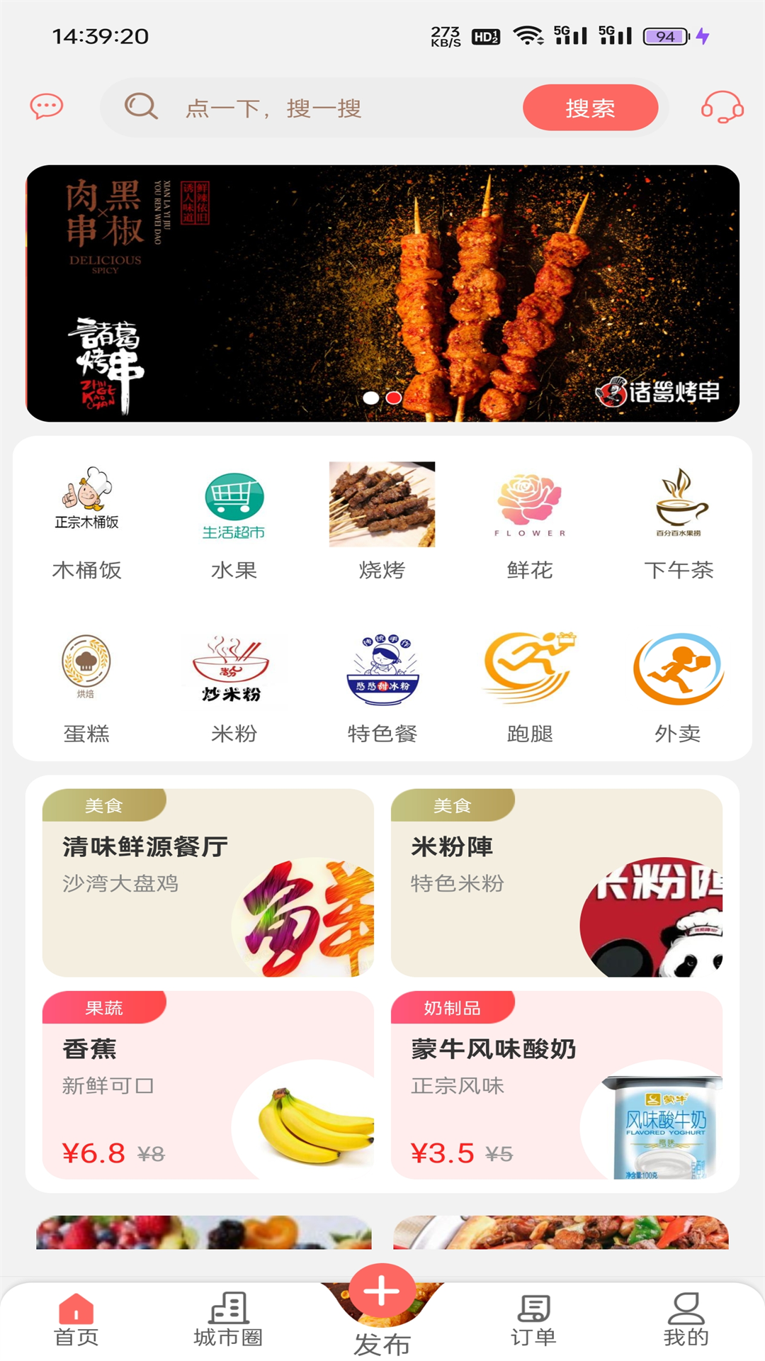沙都小助手游戏截图1