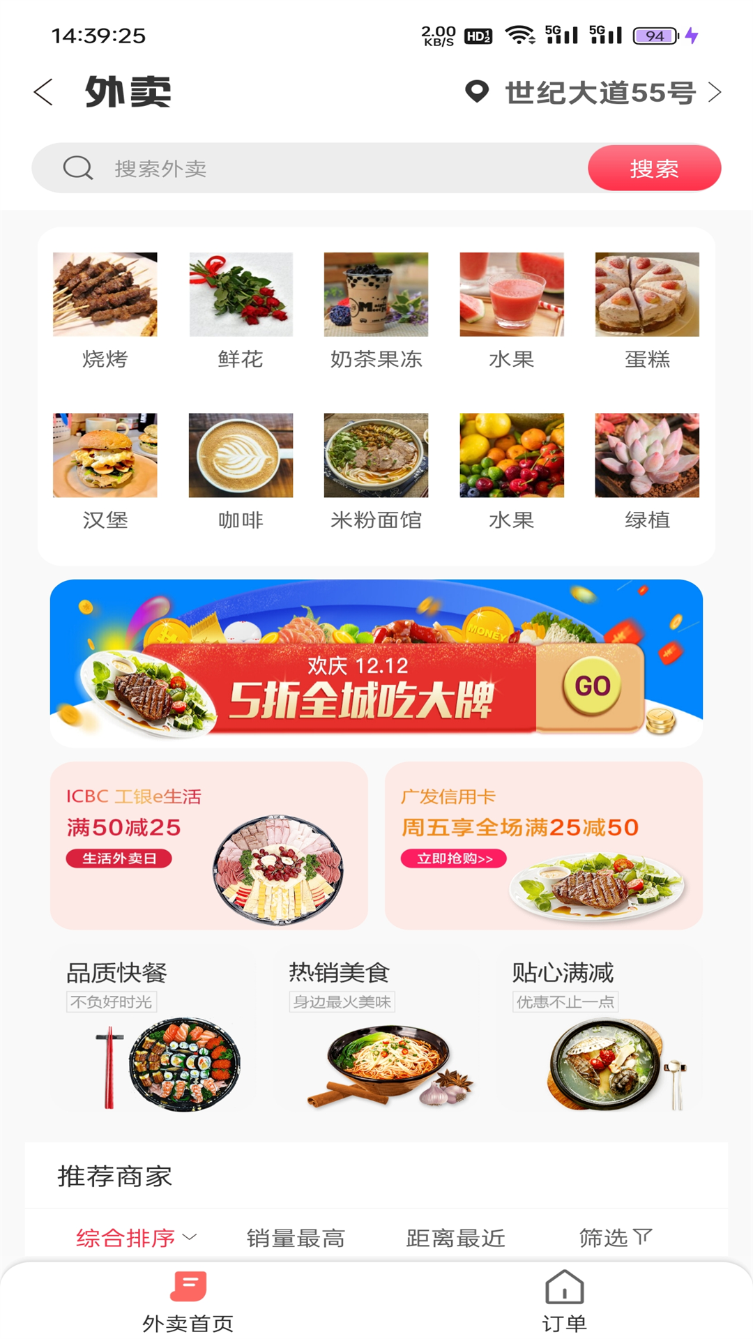 沙都小助手游戏截图2