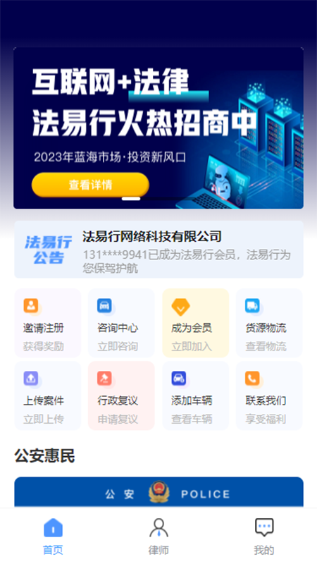 法易行游戏截图1