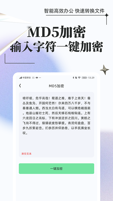 万能格式转换游戏截图4