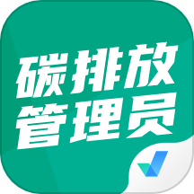 碳排放管理员考试聚题库