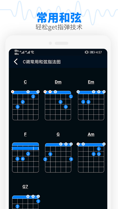 调音器节拍大师游戏截图3