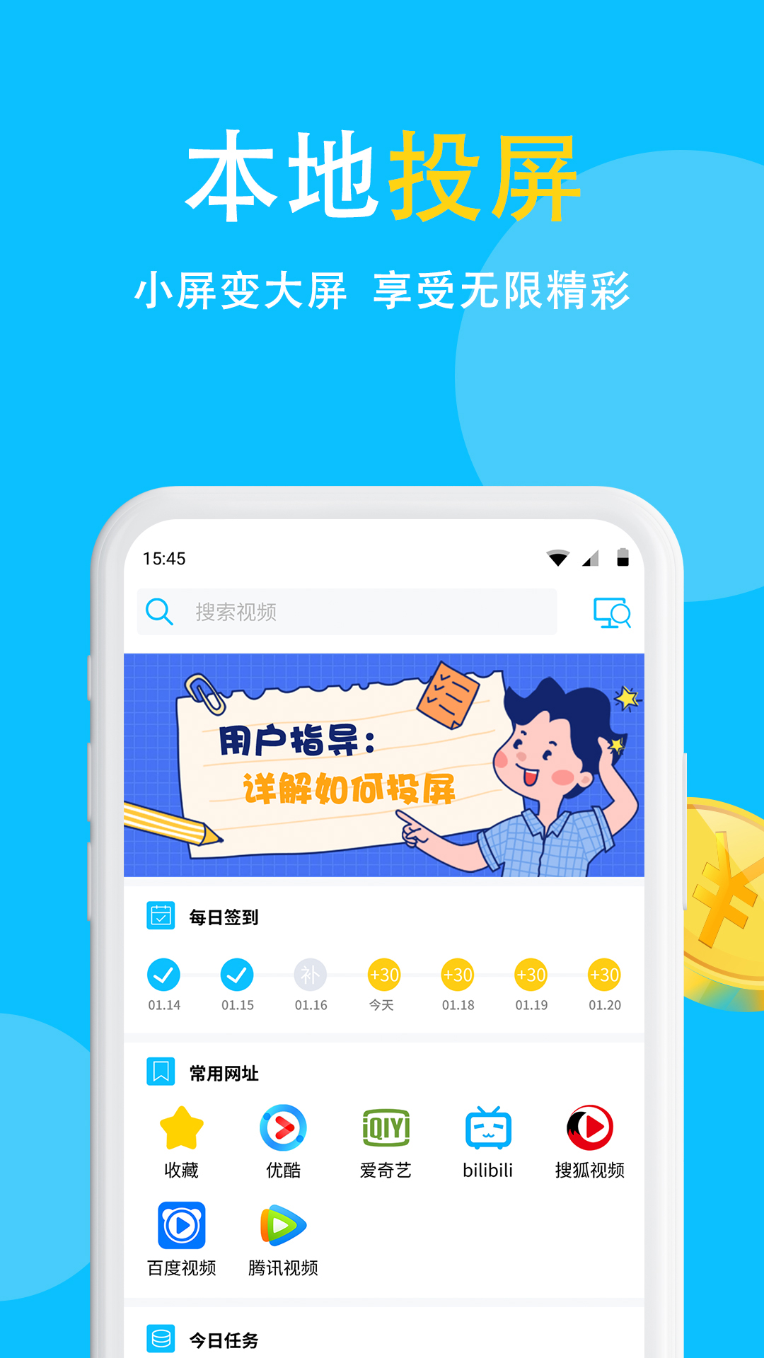 电视投屏游戏截图3