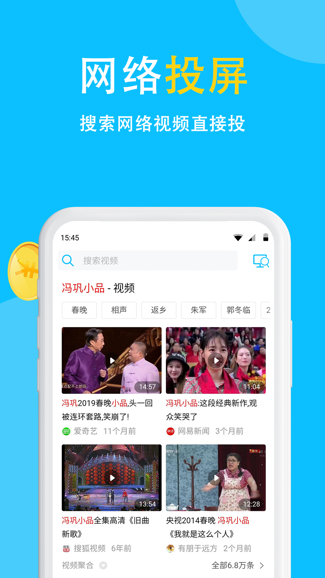 电视投屏游戏截图5