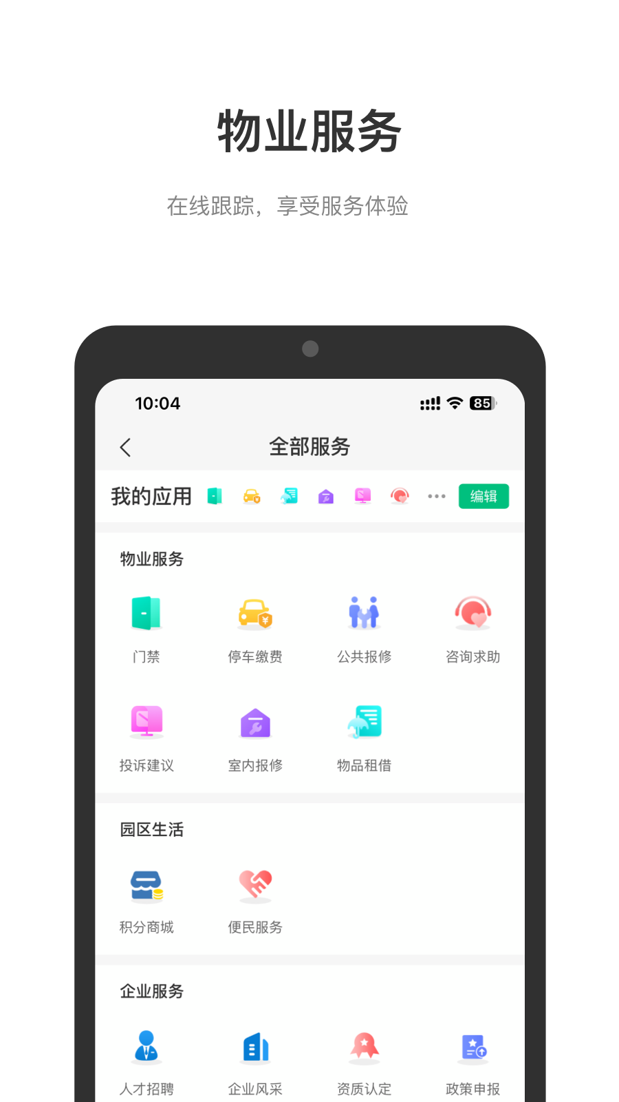 未来中心游戏截图5