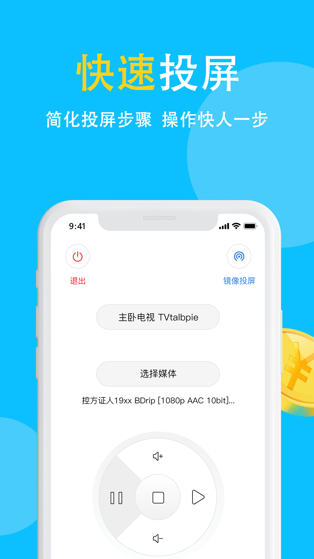 电视投屏游戏截图1