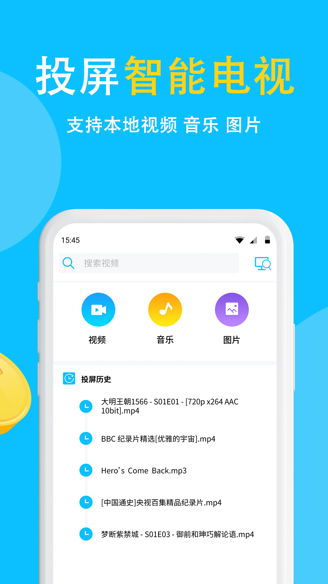 电视投屏游戏截图4