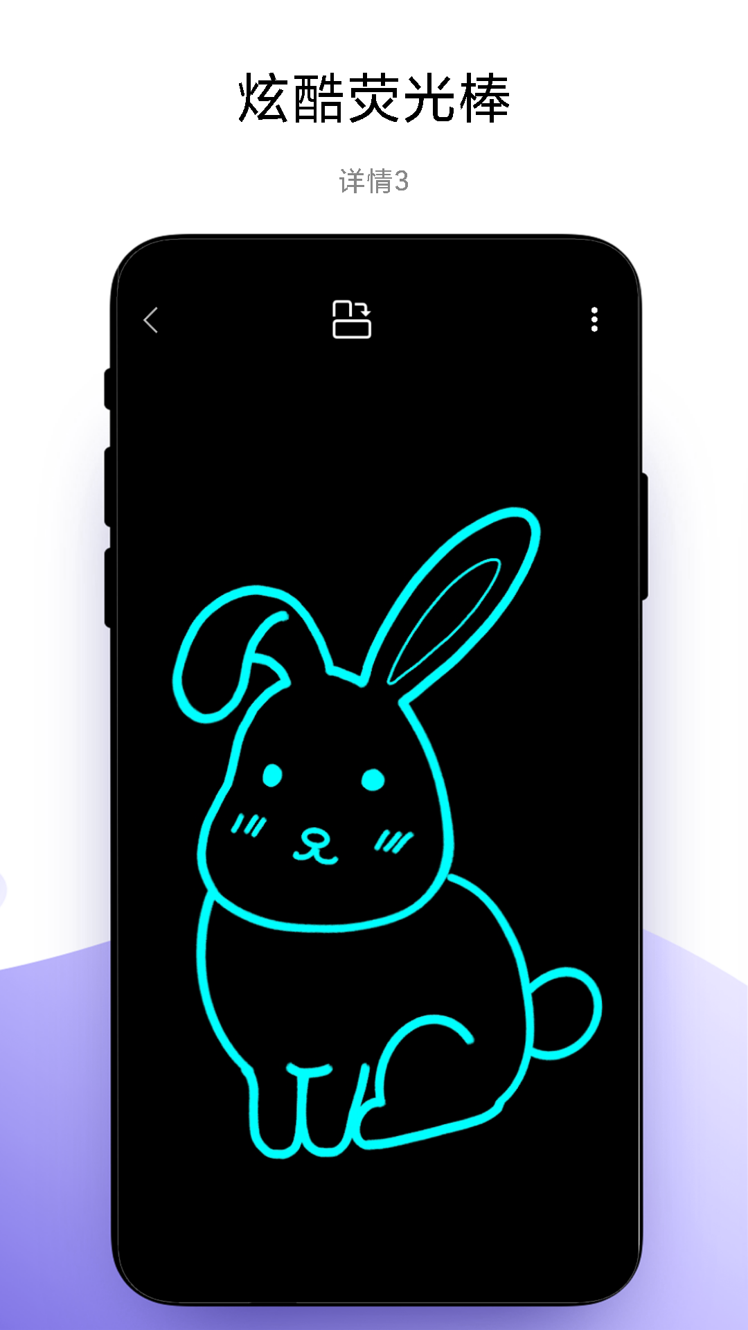 万能手机灯牌游戏截图3