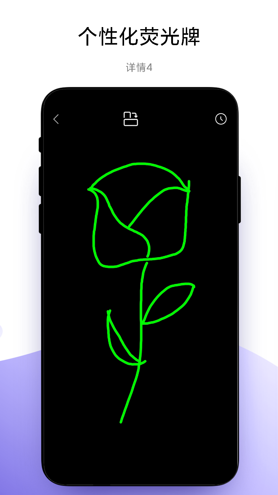 万能手机灯牌游戏截图4