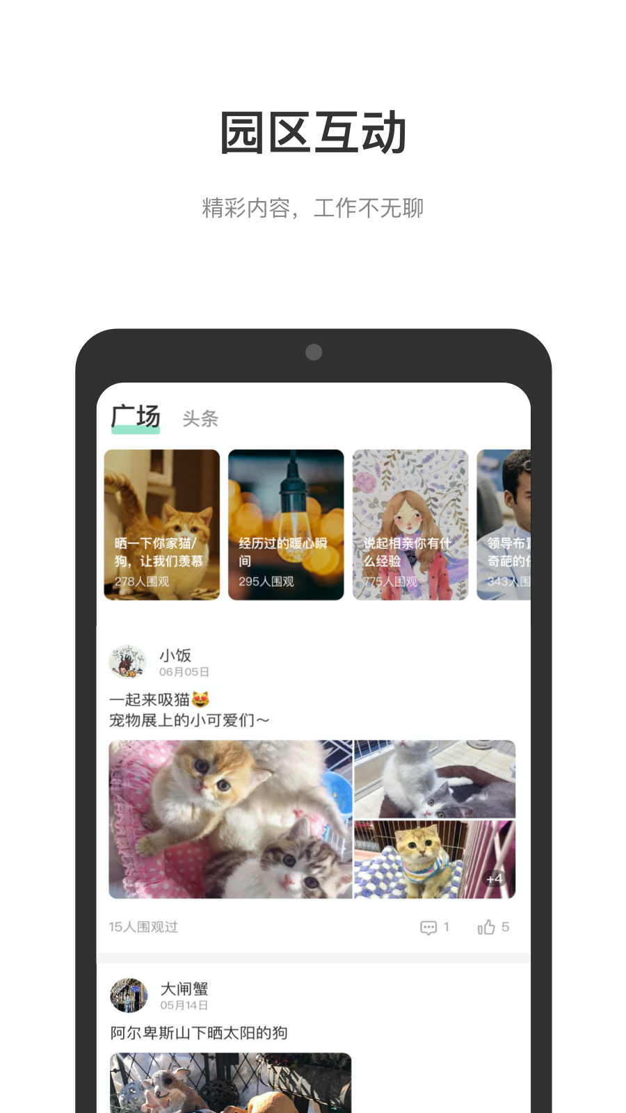 未来中心游戏截图4