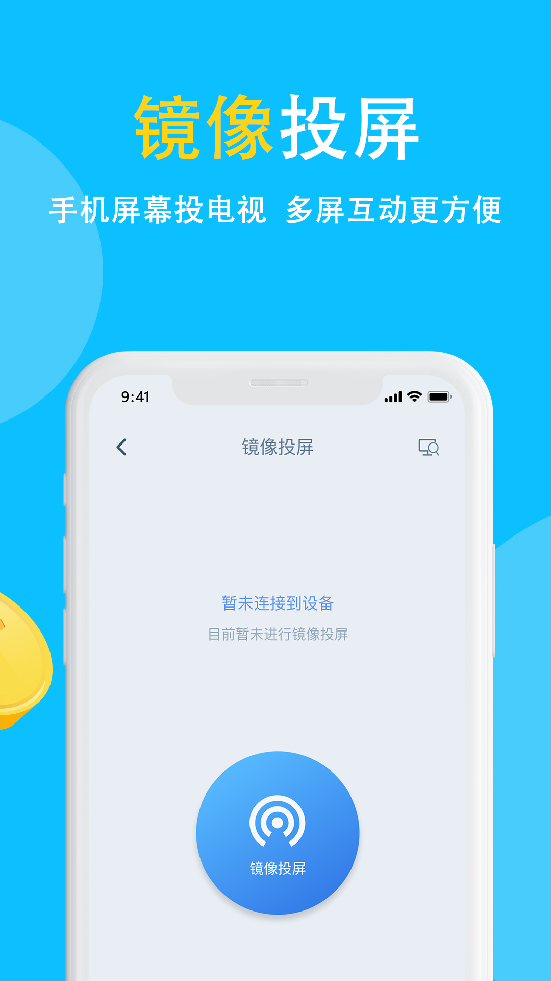 电视投屏游戏截图2