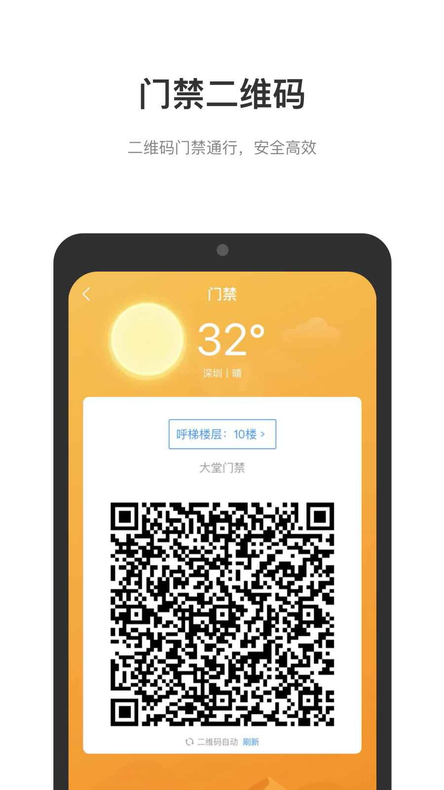 未来中心游戏截图2