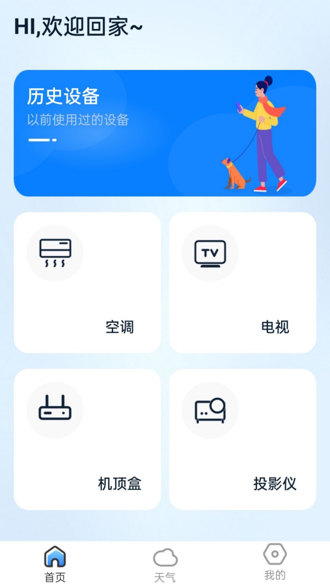 格里万能空调遥控器游戏截图3