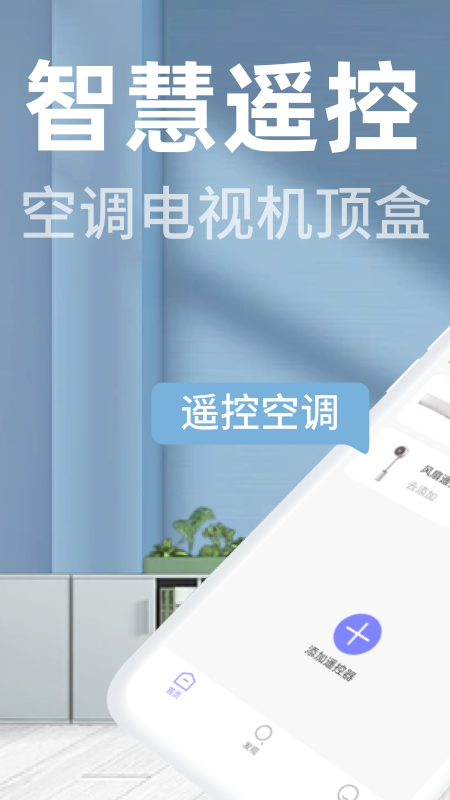 格美遥控器游戏截图1