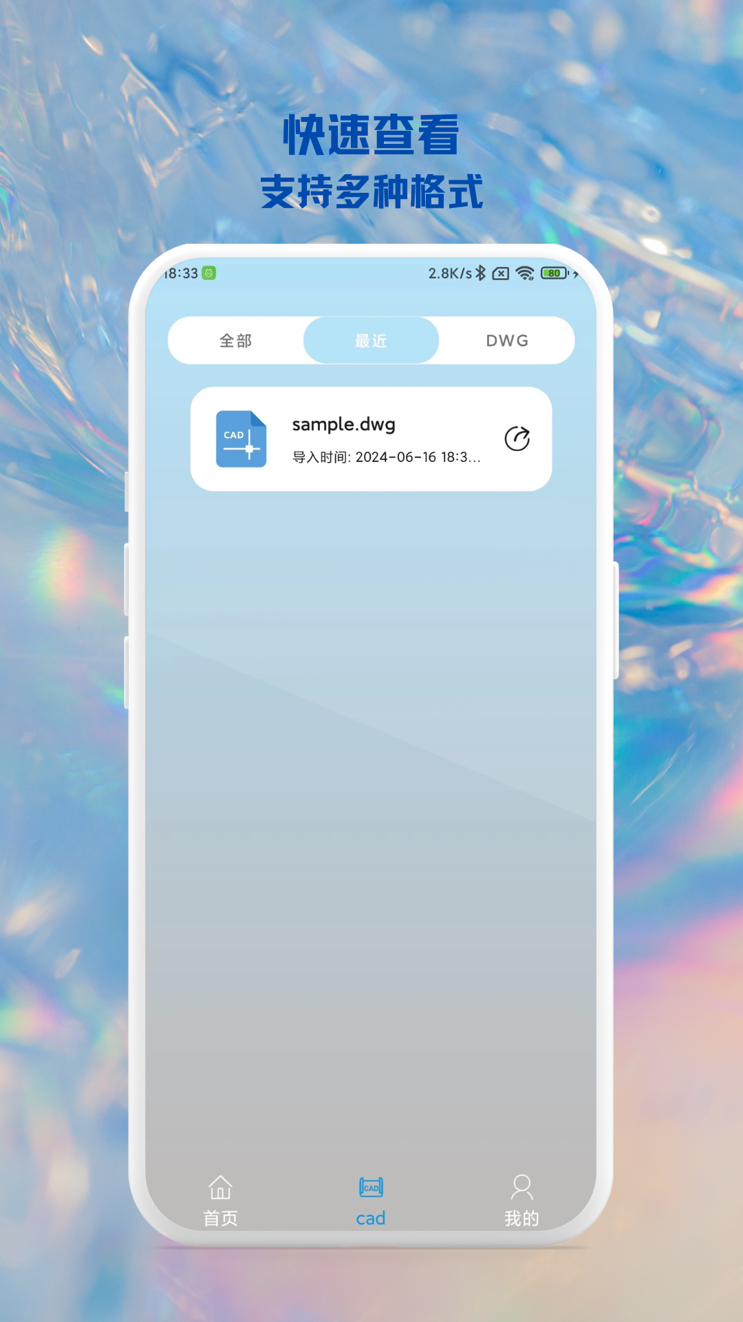 cad奇点手机看图游戏截图2