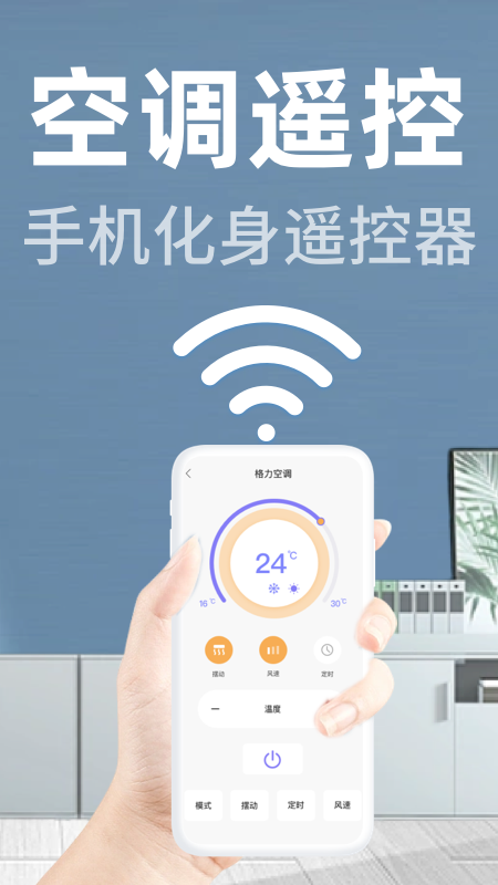 格美遥控器游戏截图3