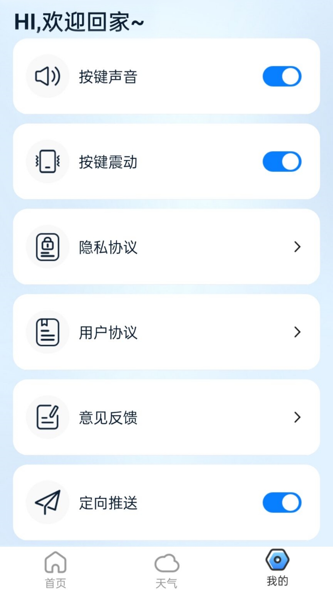 格里万能空调遥控器游戏截图1