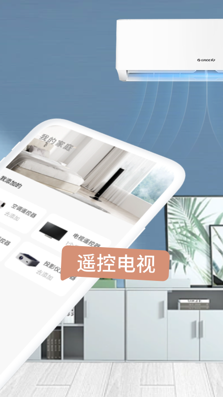 格美遥控器游戏截图2