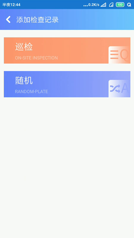 智易安全游戏截图3