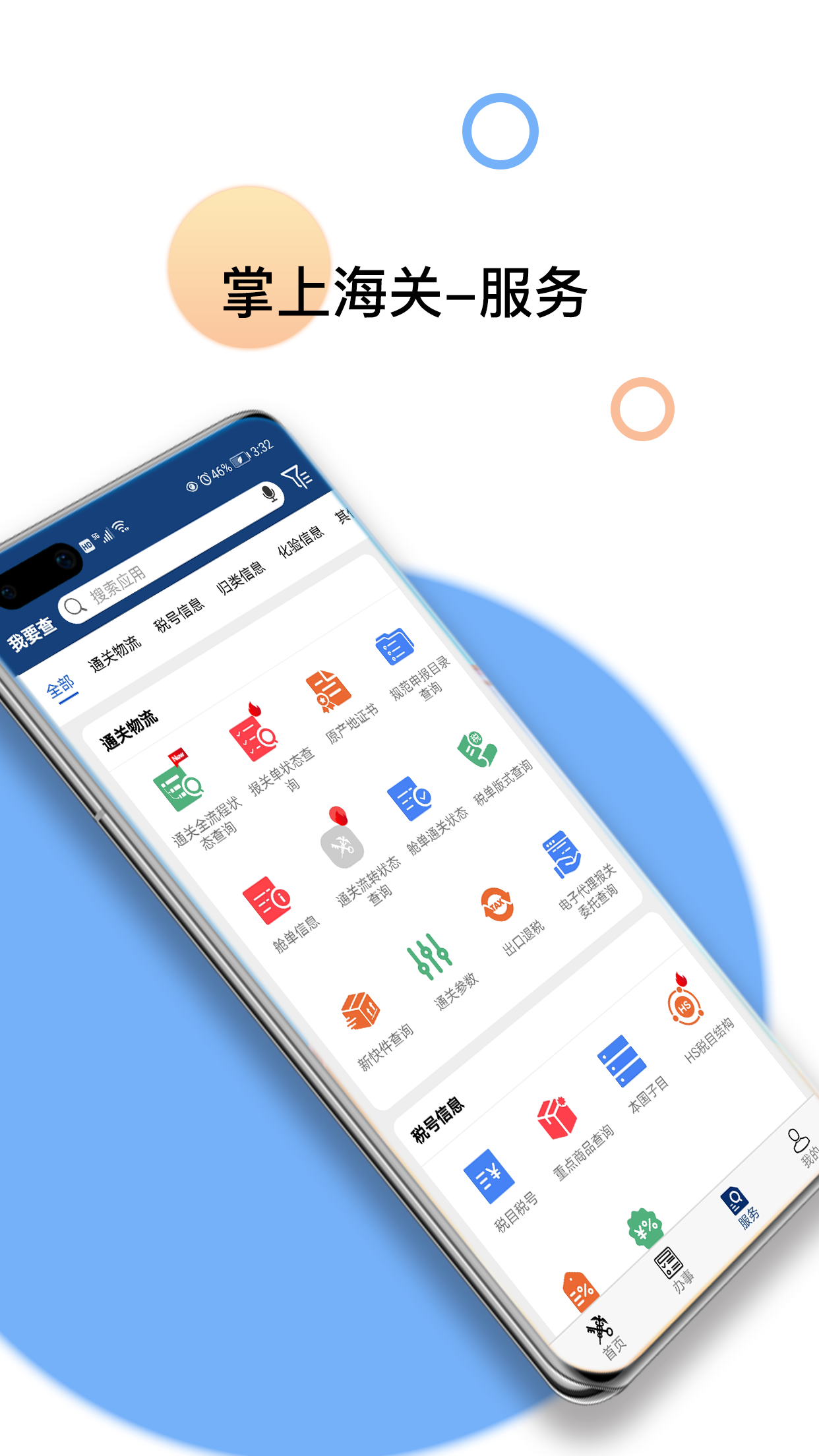 掌上海关游戏截图2