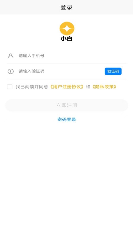 小白分游戏截图2