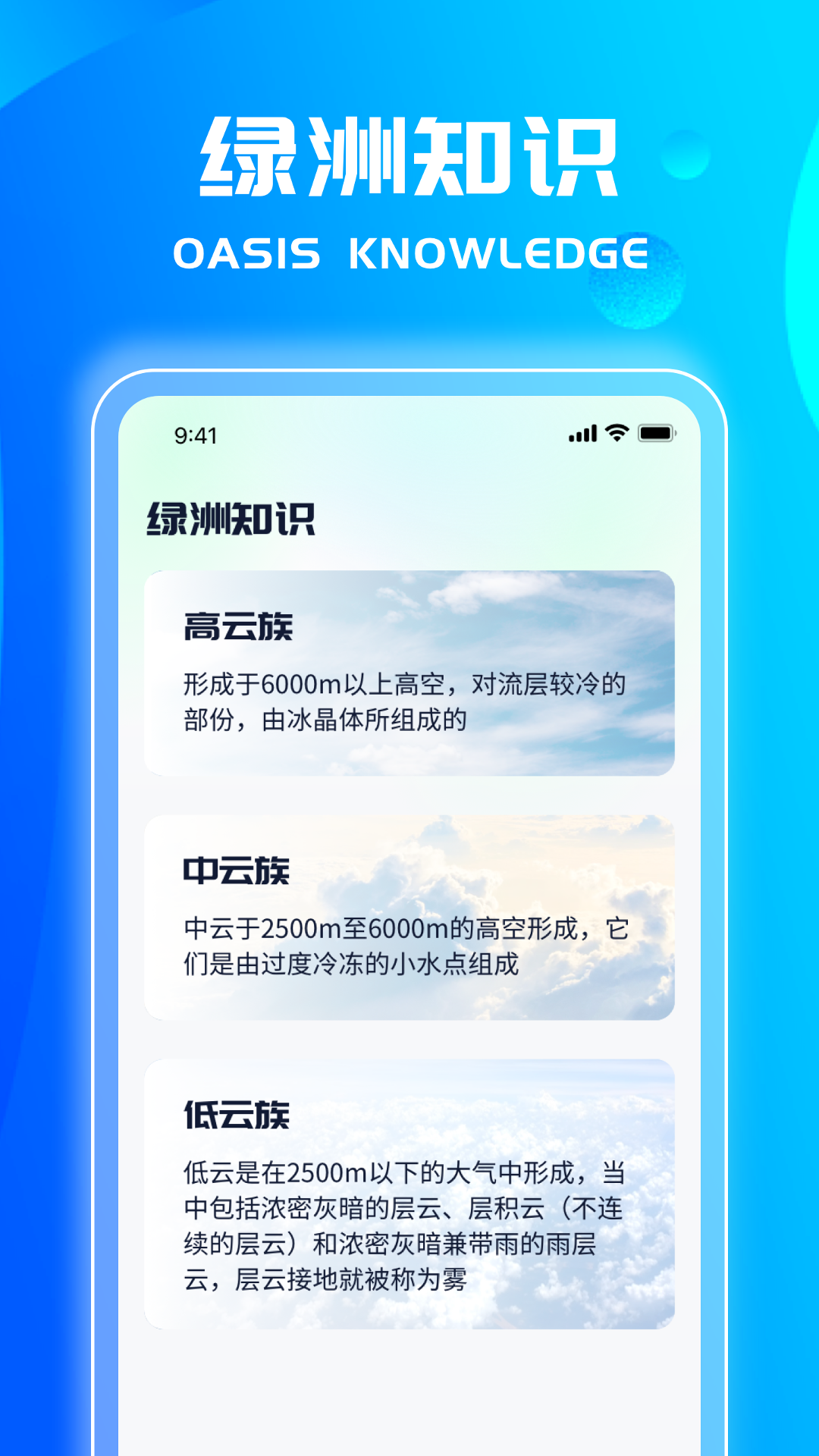 绿洲充电游戏截图3