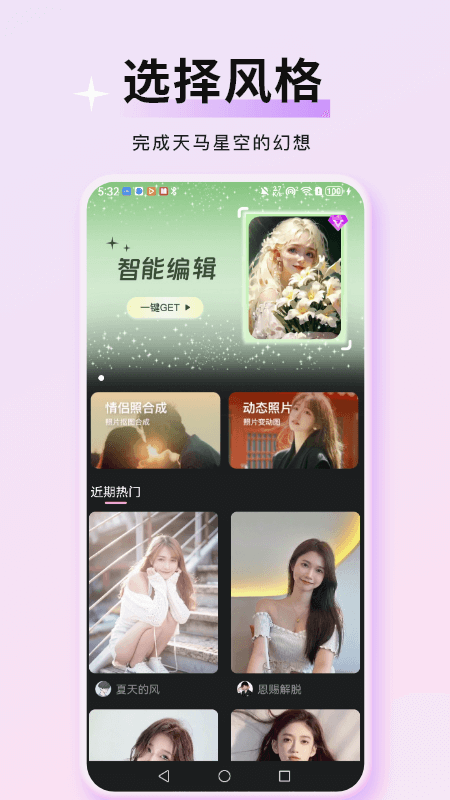 万颜相机游戏截图1