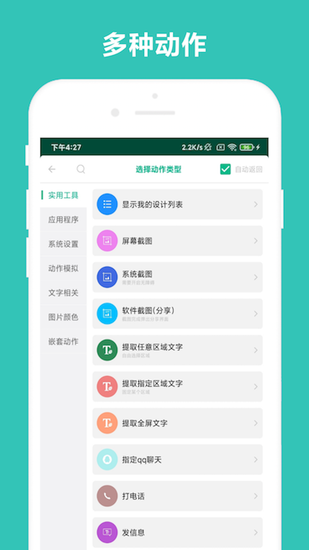 万能摇一摇游戏截图2