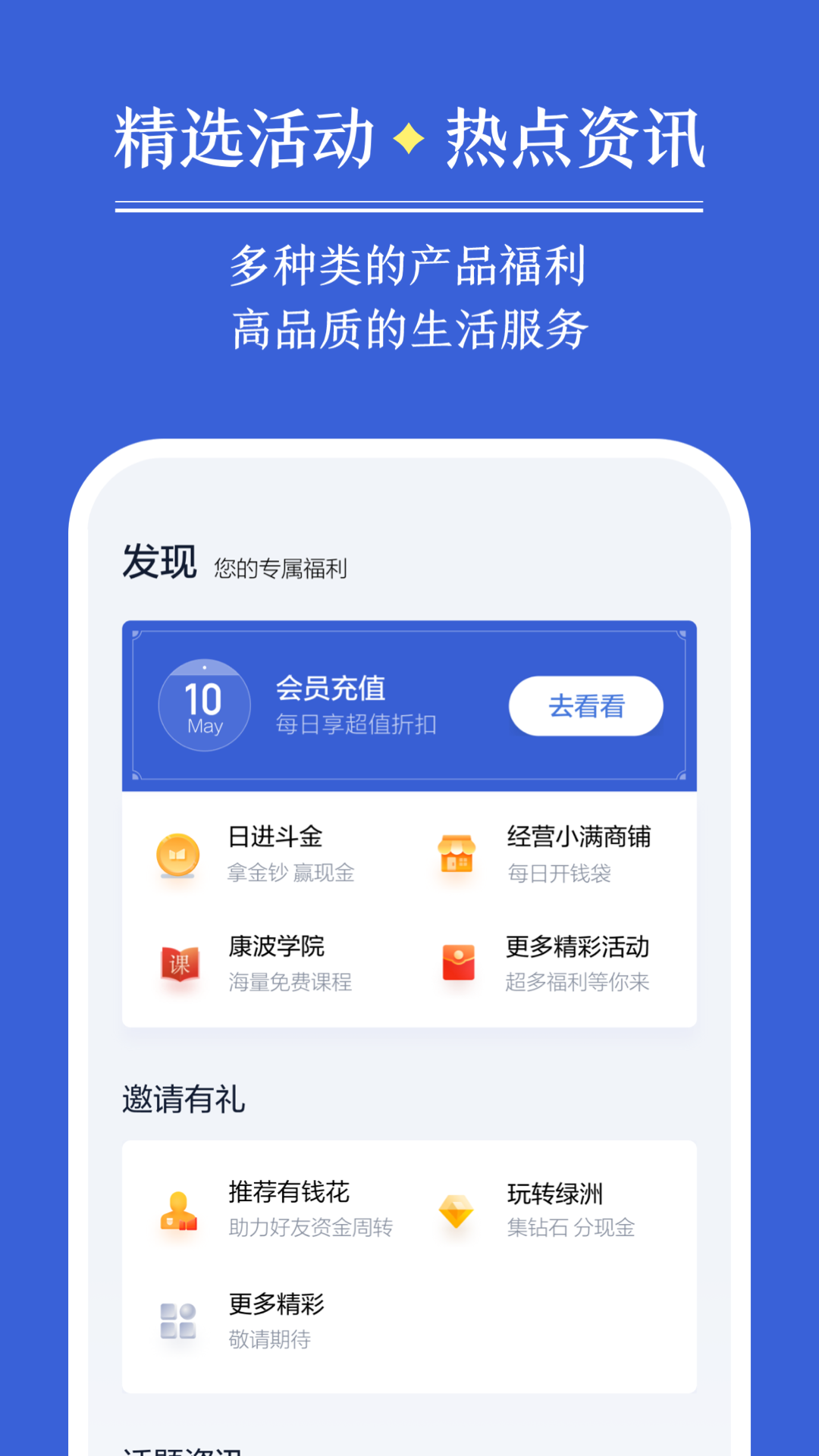 有钱花游戏截图4