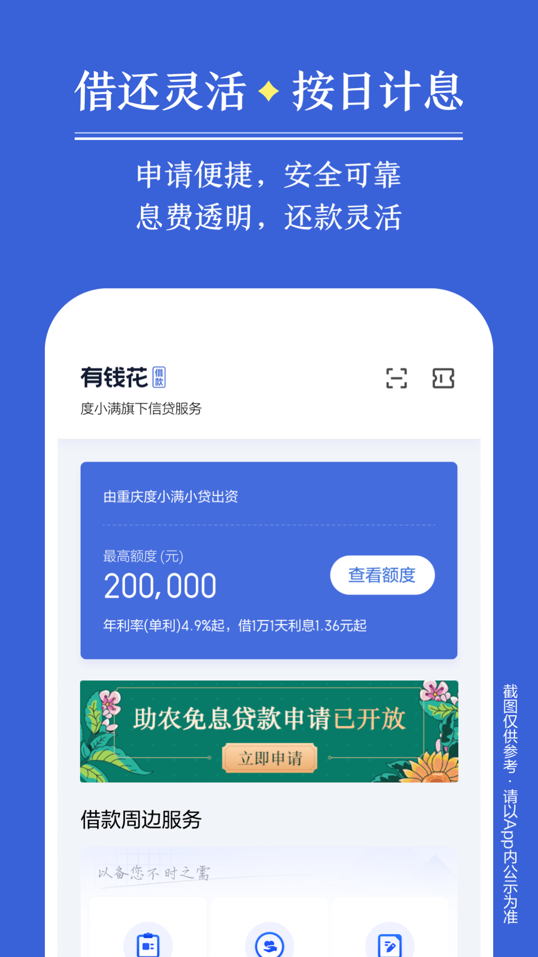 有钱花游戏截图3