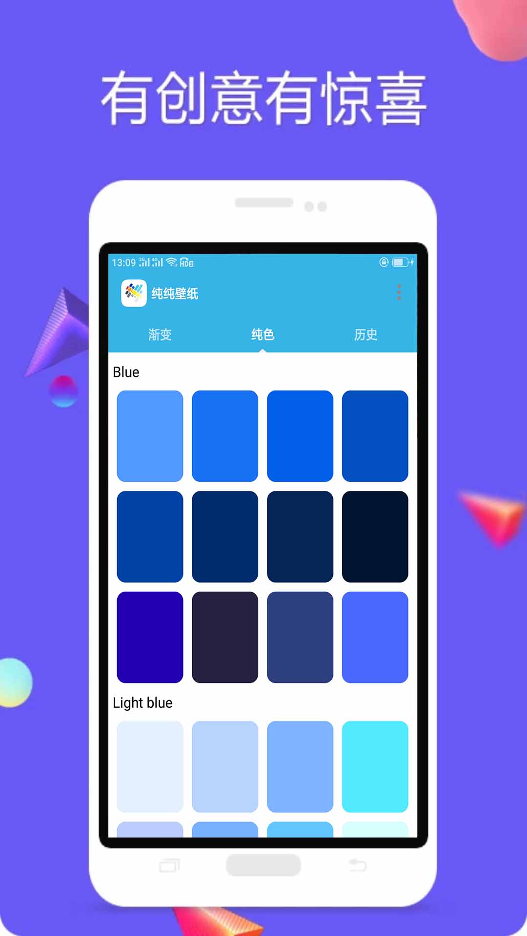 纯色壁纸游戏截图2