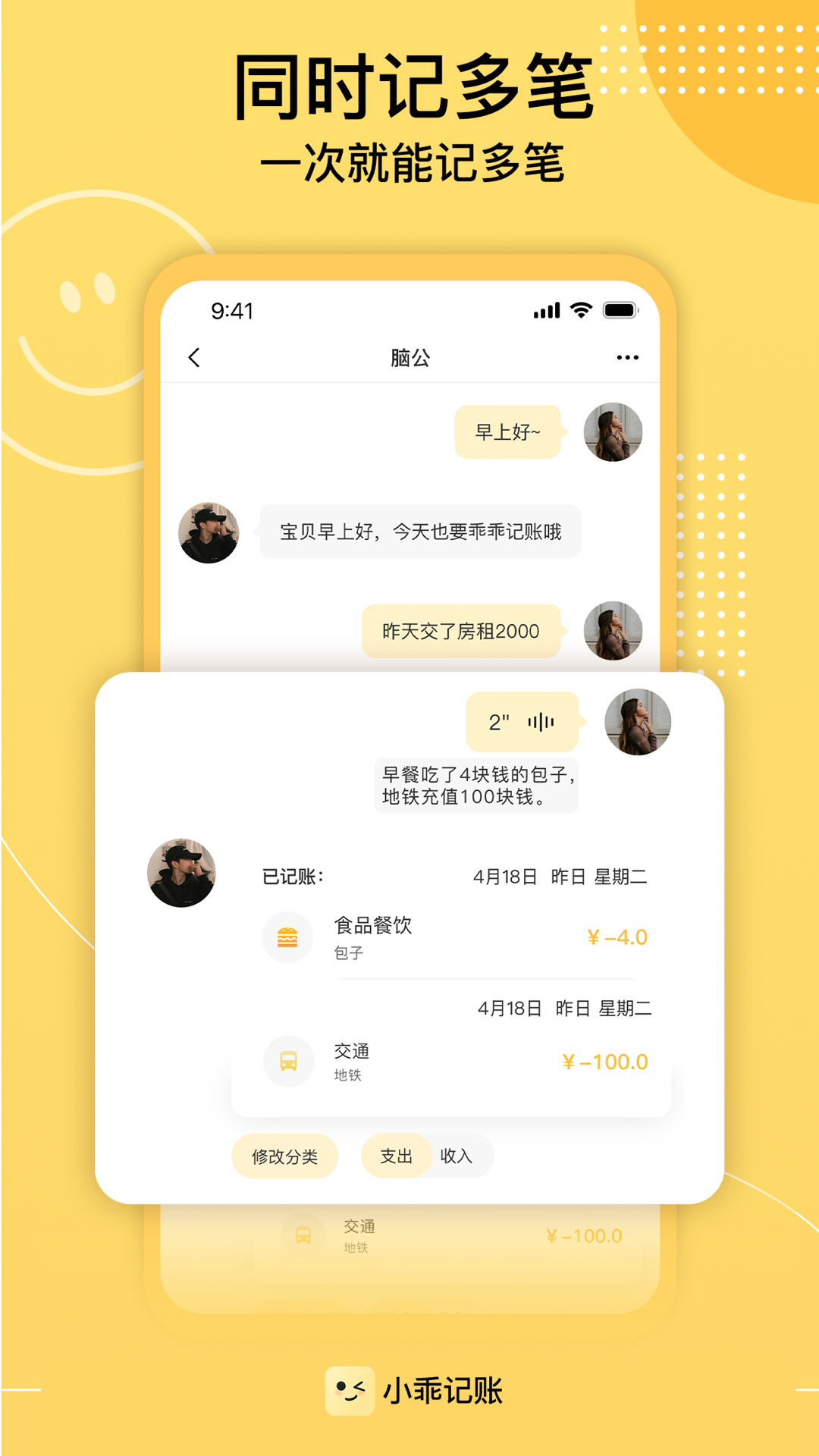 小乖记账游戏截图3