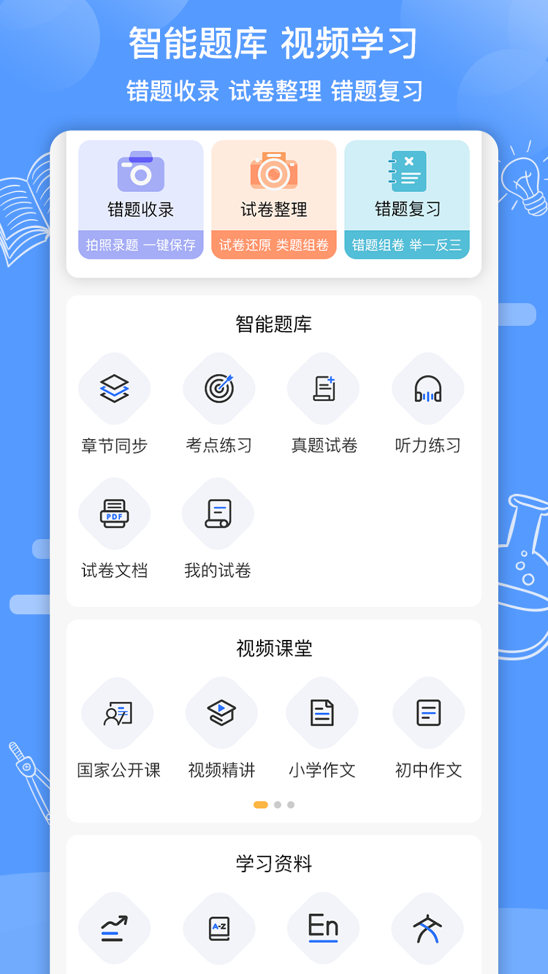知无涯游戏截图1