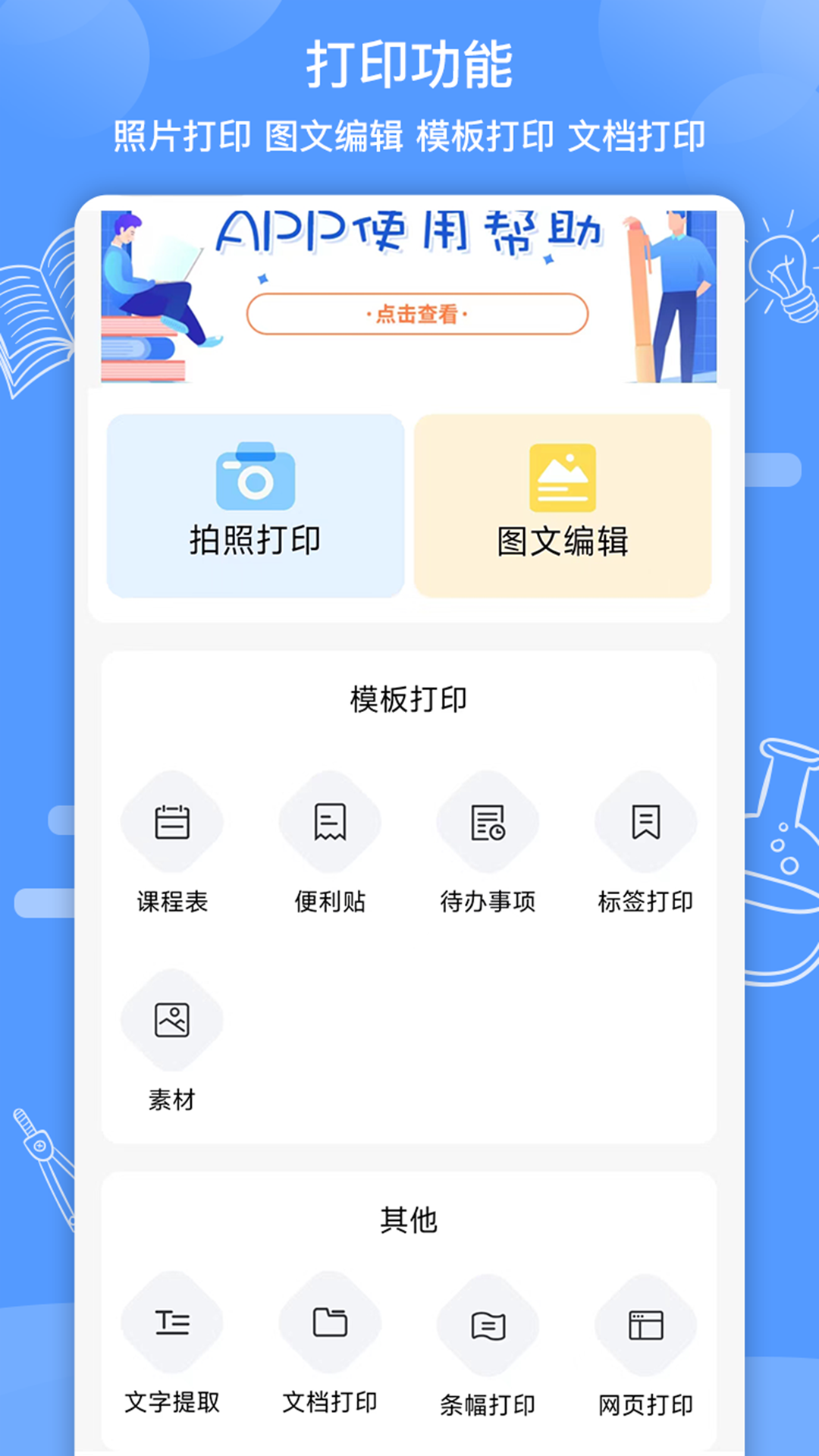 知无涯游戏截图2