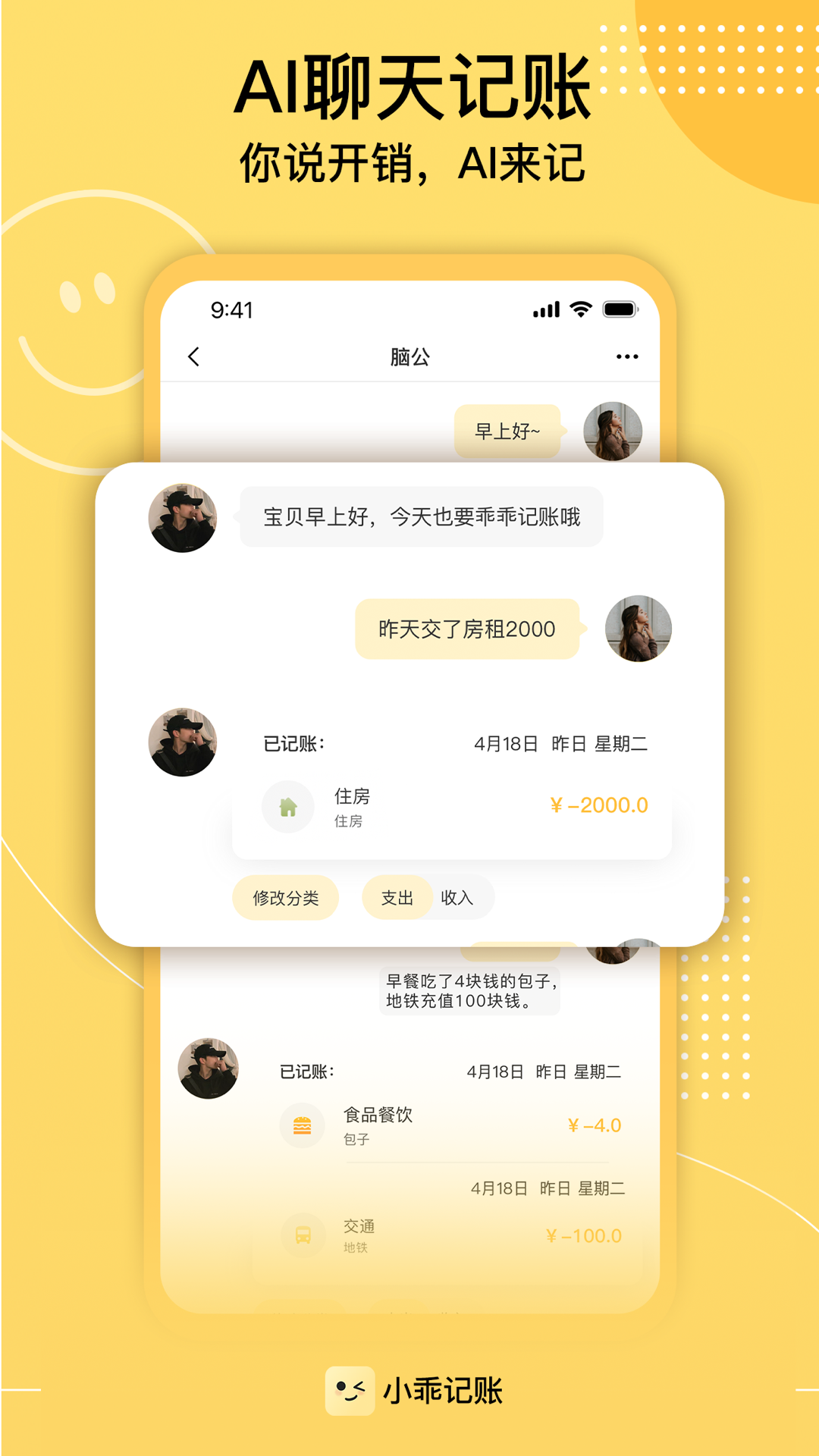 小乖记账游戏截图1