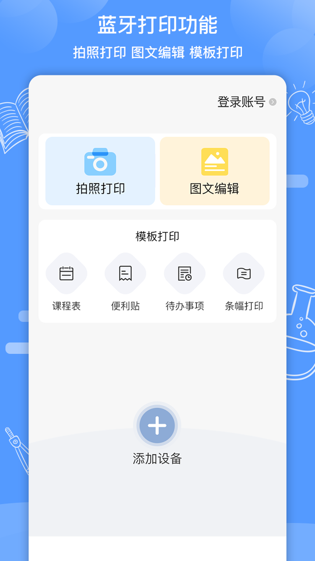知无涯游戏截图4