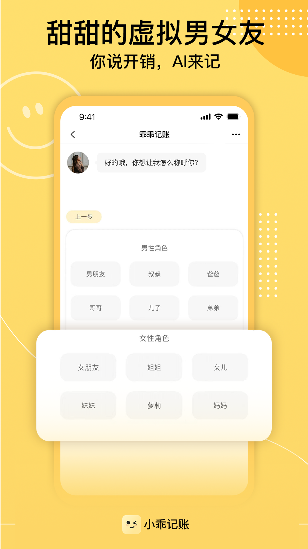 小乖记账游戏截图2