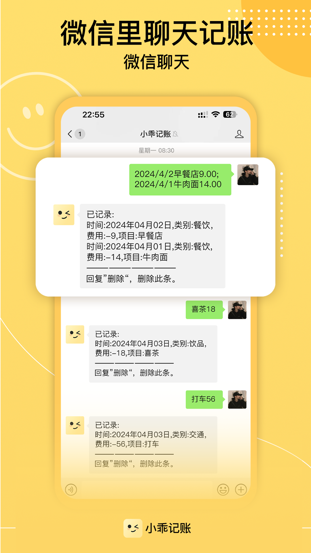 小乖记账游戏截图4