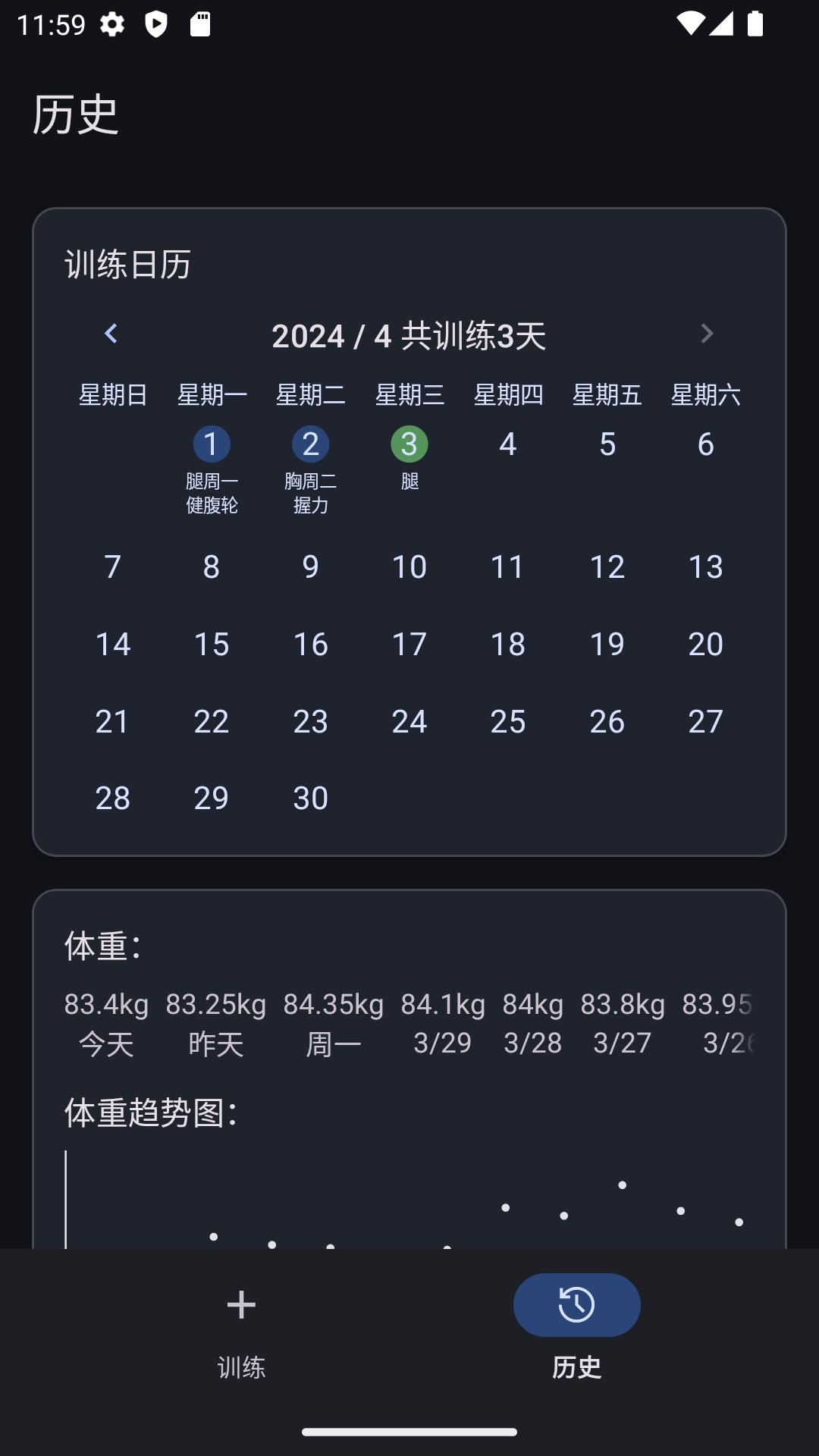 爱橙健身记录游戏截图4