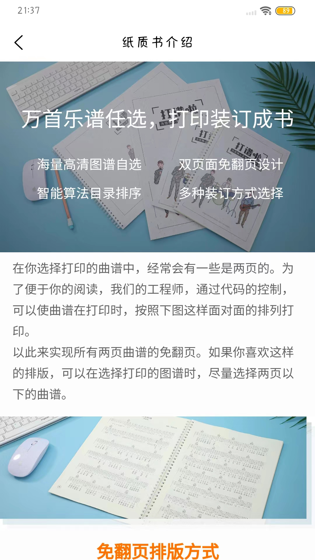琴魂游戏截图4