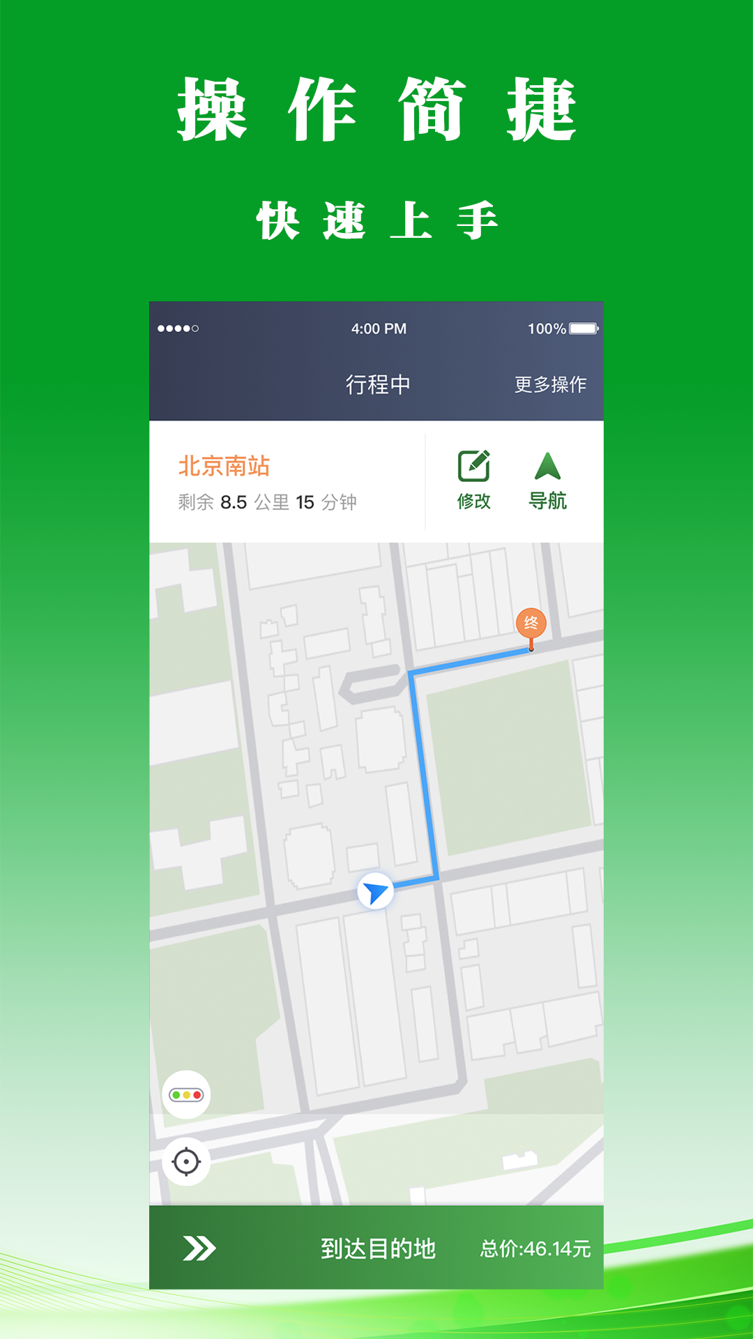 客多多司机端游戏截图3