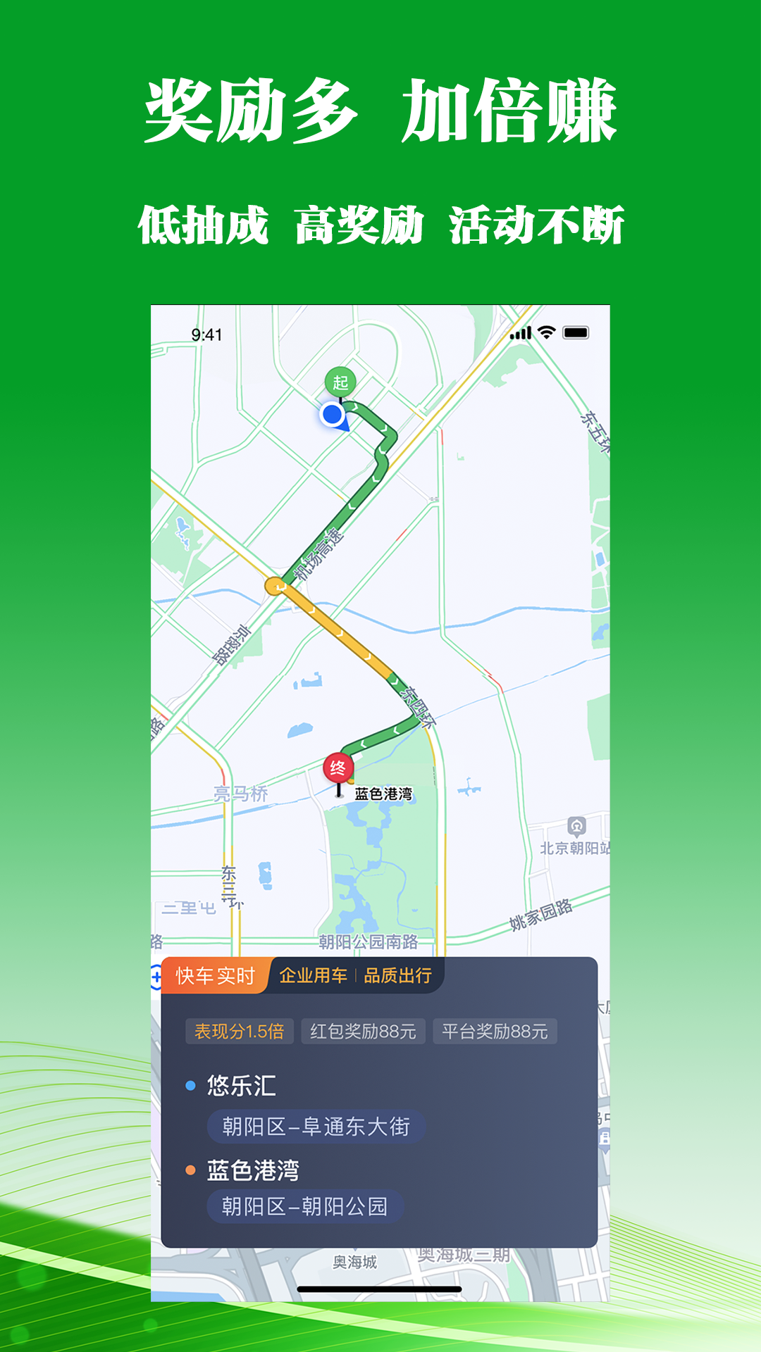 客多多司机端游戏截图2