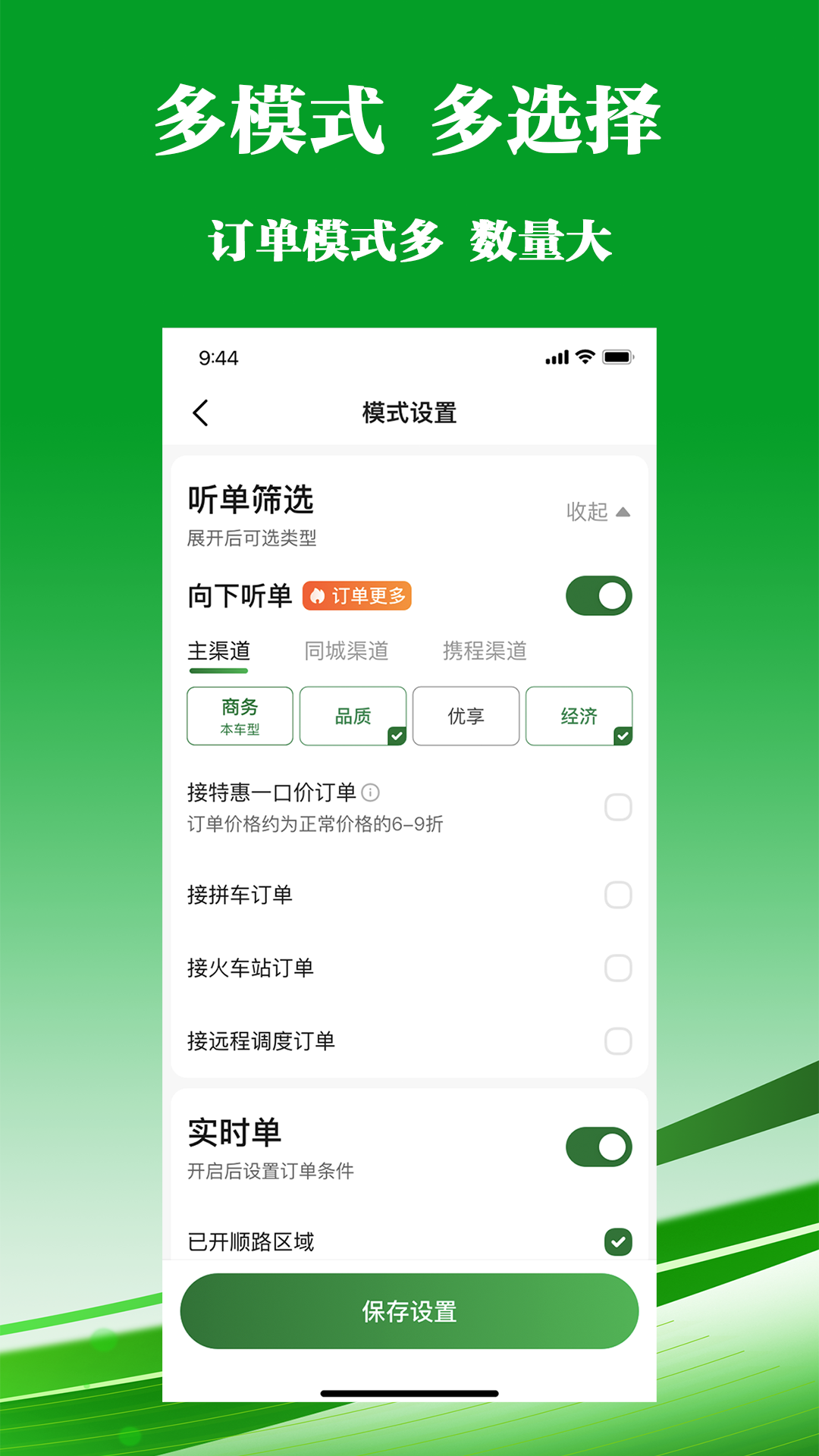 客多多司机端游戏截图4