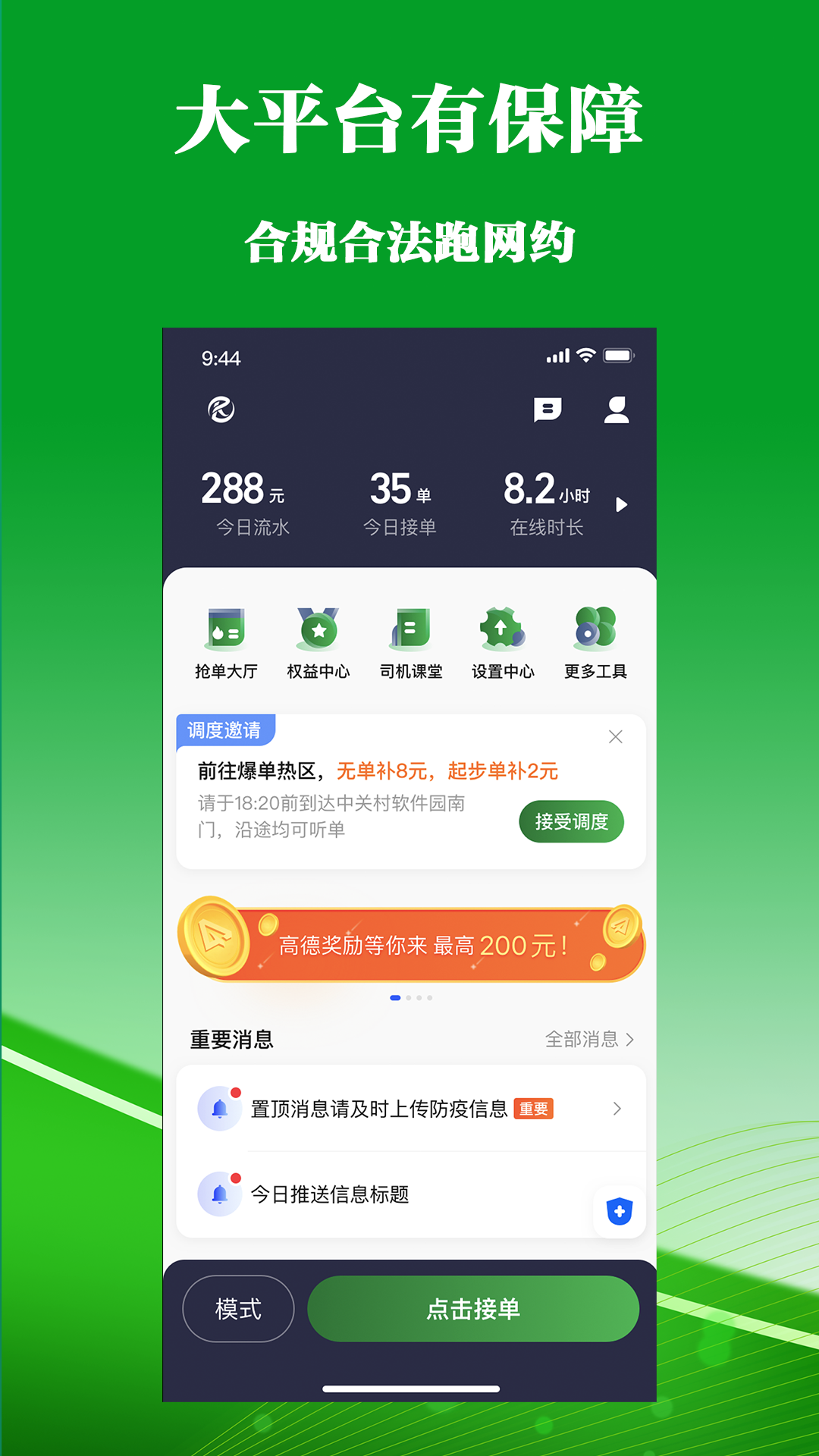 客多多司机端游戏截图1