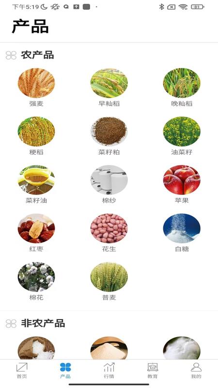 郑商所app游戏截图3