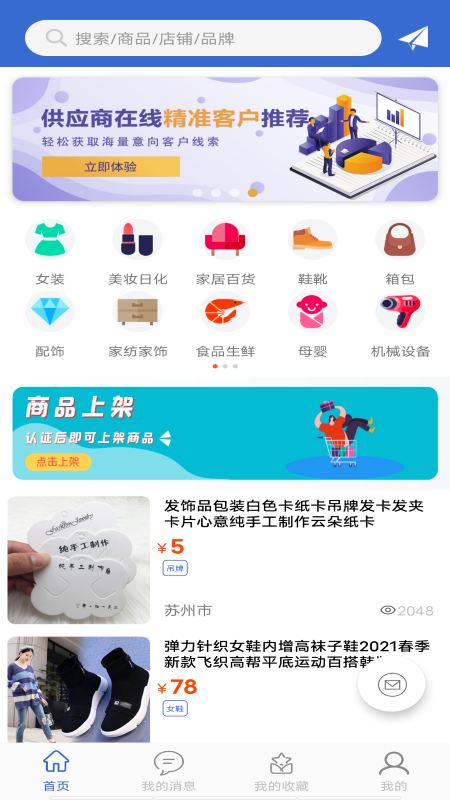 采购蚁游戏截图4